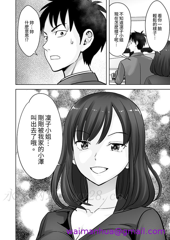 《姐姐活 -被她包养-》漫画最新章节姐姐活 -被她包养--第20话免费下拉式在线观看章节第【13】张图片