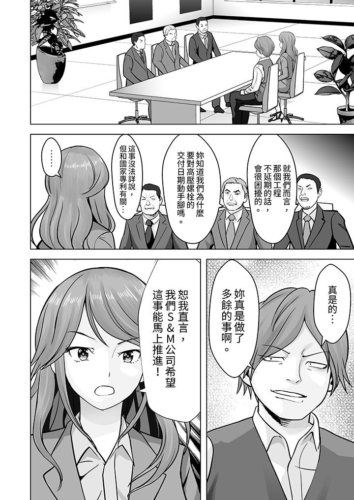 《姐姐活 -被她包养-》漫画最新章节姐姐活 -被她包养--第21话免费下拉式在线观看章节第【3】张图片