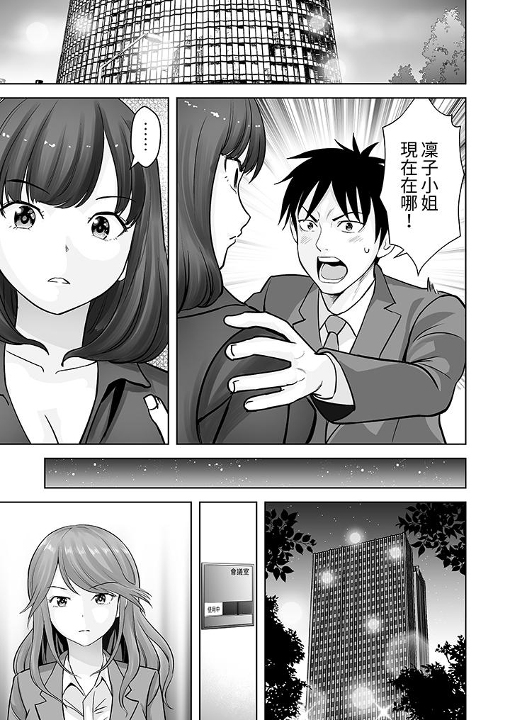 《姐姐活 -被她包养-》漫画最新章节姐姐活 -被她包养--第21话免费下拉式在线观看章节第【2】张图片