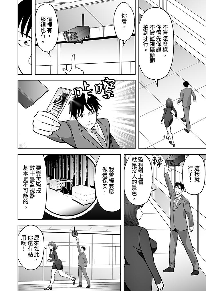 《姐姐活 -被她包养-》漫画最新章节姐姐活 -被她包养--第23话免费下拉式在线观看章节第【3】张图片