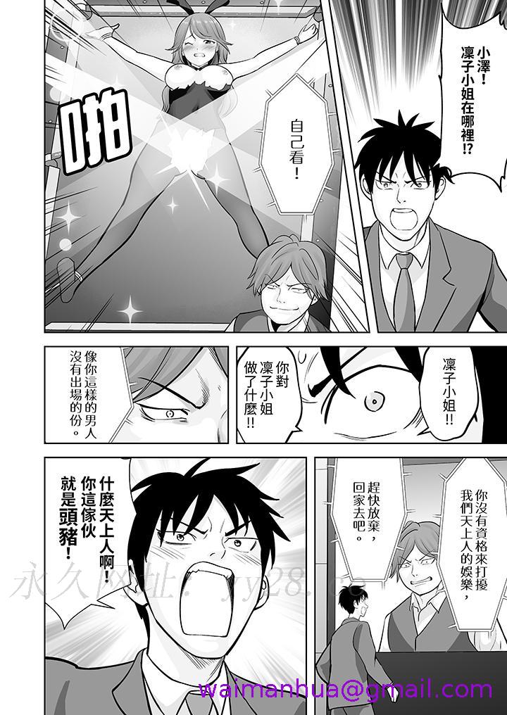 《姐姐活 -被她包养-》漫画最新章节姐姐活 -被她包养--第23话免费下拉式在线观看章节第【13】张图片