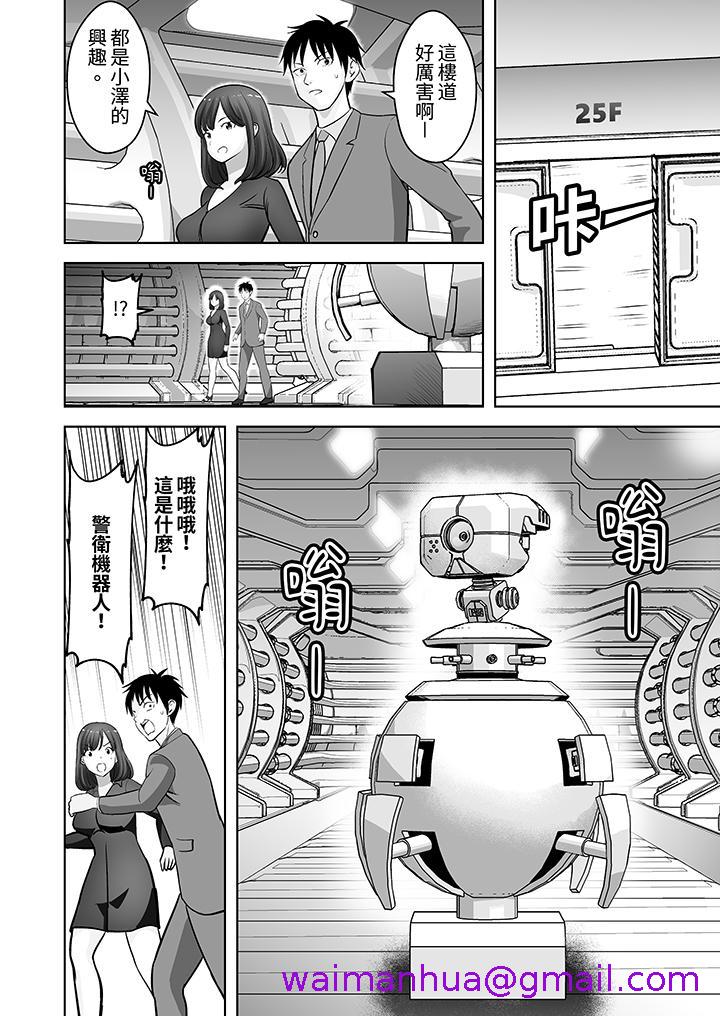 《姐姐活 -被她包养-》漫画最新章节姐姐活 -被她包养--第23话免费下拉式在线观看章节第【5】张图片