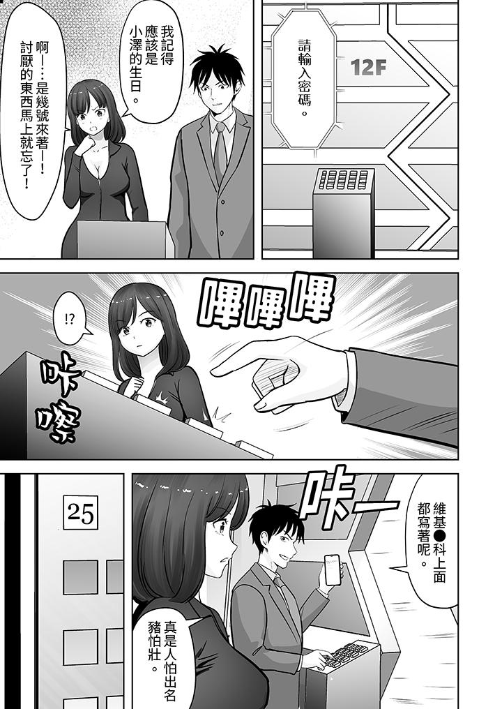 《姐姐活 -被她包养-》漫画最新章节姐姐活 -被她包养--第23话免费下拉式在线观看章节第【4】张图片