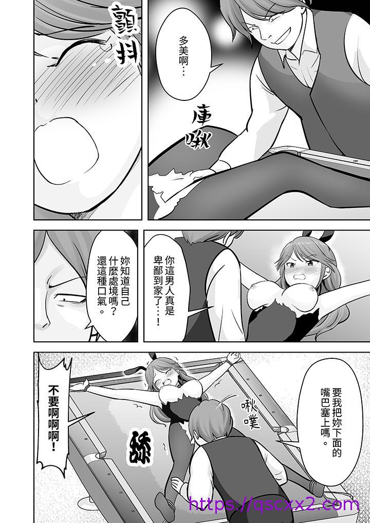 《姐姐活 -被她包养-》漫画最新章节姐姐活 -被她包养--第23话免费下拉式在线观看章节第【9】张图片