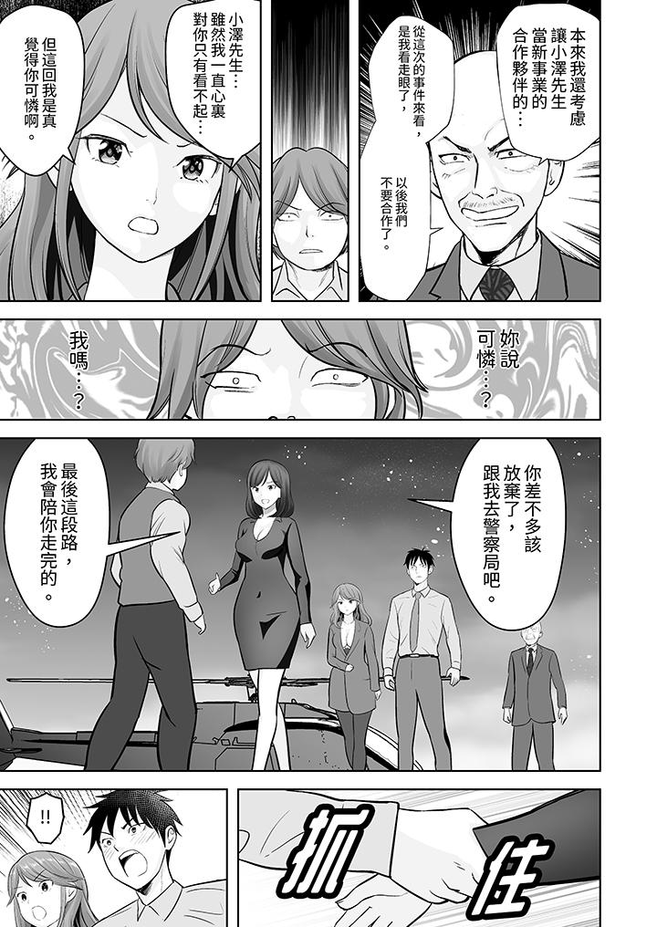 《姐姐活 -被她包养-》漫画最新章节姐姐活 -被她包养--第24话免费下拉式在线观看章节第【12】张图片