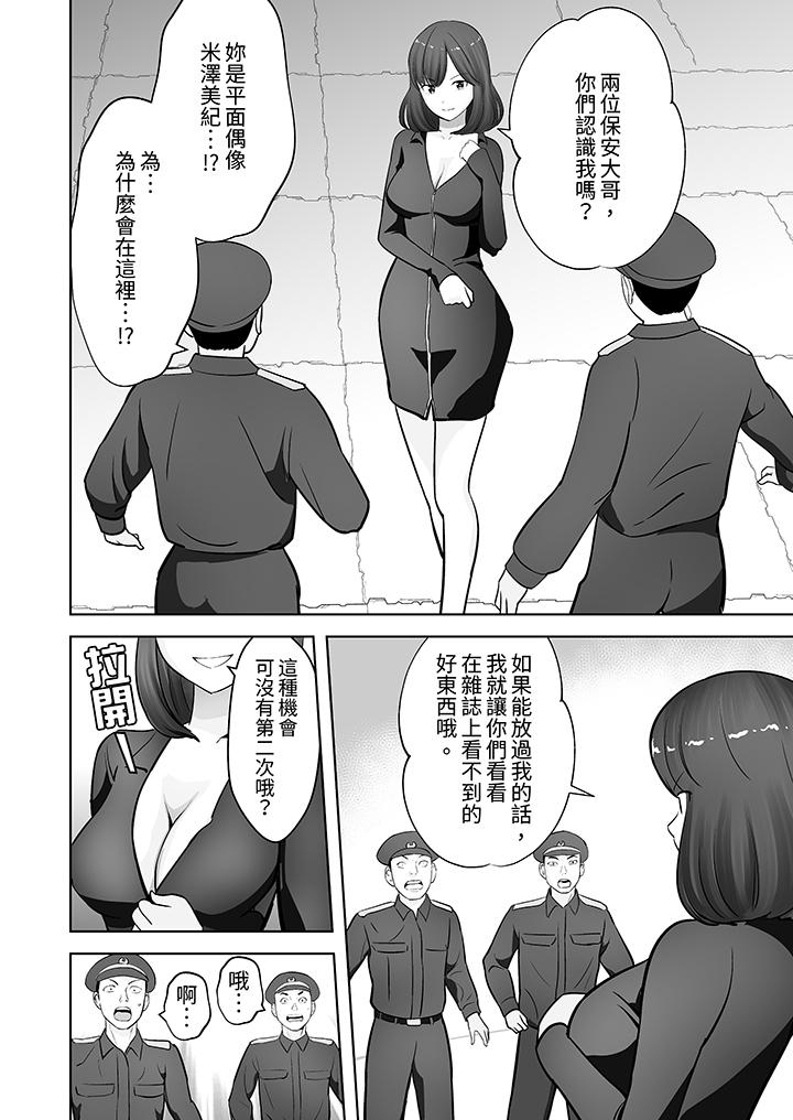 《姐姐活 -被她包养-》漫画最新章节姐姐活 -被她包养--第24话免费下拉式在线观看章节第【3】张图片