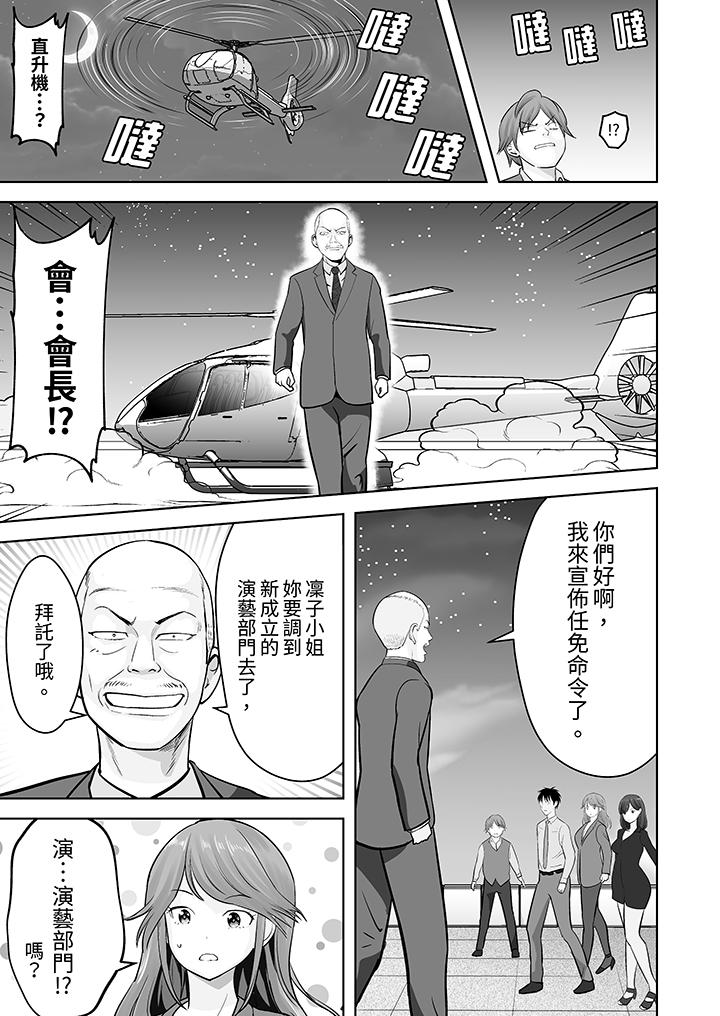 《姐姐活 -被她包养-》漫画最新章节姐姐活 -被她包养--第24话免费下拉式在线观看章节第【10】张图片