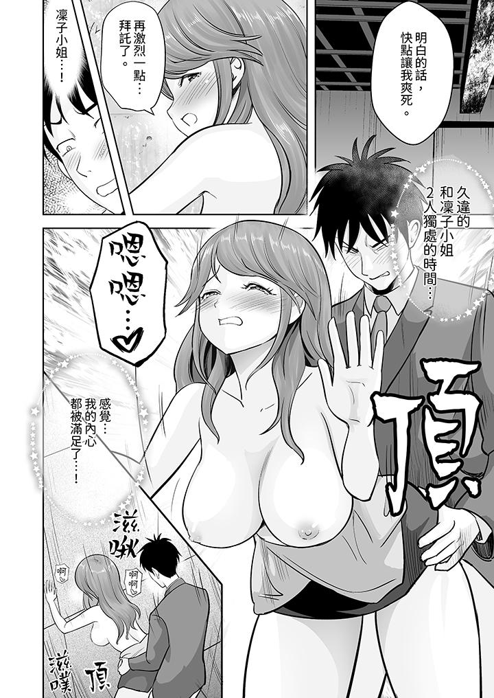 《姐姐活 -被她包养-》漫画最新章节姐姐活 -被她包养--第26话免费下拉式在线观看章节第【3】张图片