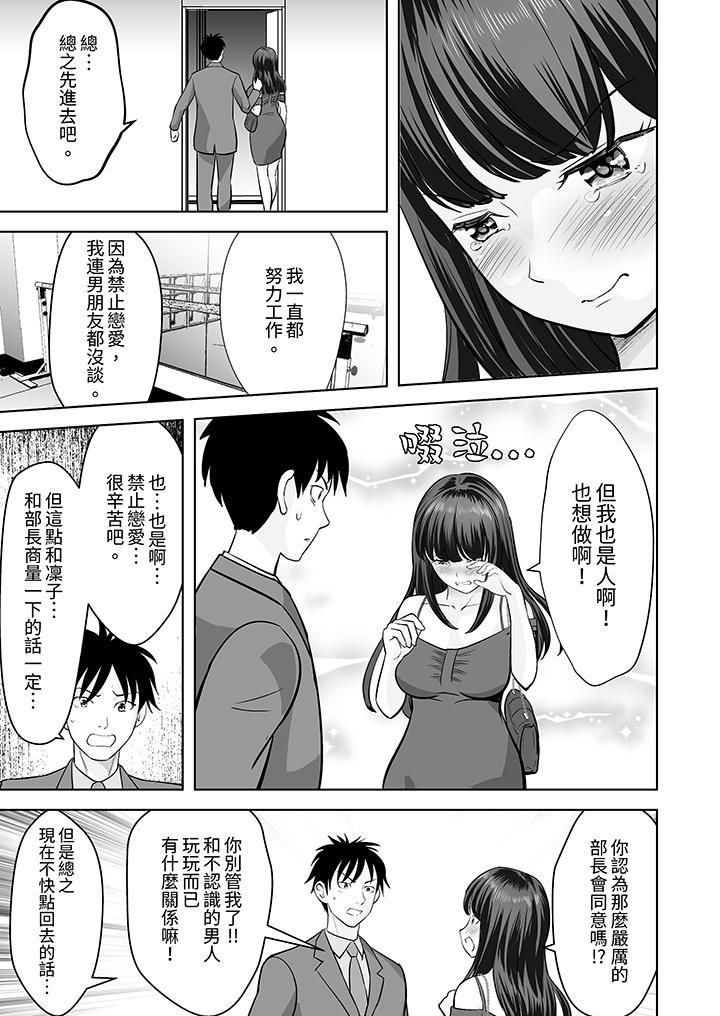 《姐姐活 -被她包养-》漫画最新章节姐姐活 -被她包养--第26话免费下拉式在线观看章节第【10】张图片