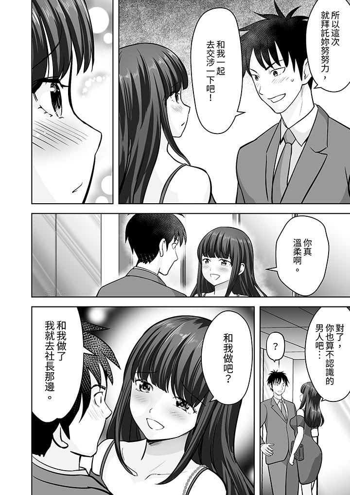 《姐姐活 -被她包养-》漫画最新章节姐姐活 -被她包养--第26话免费下拉式在线观看章节第【11】张图片