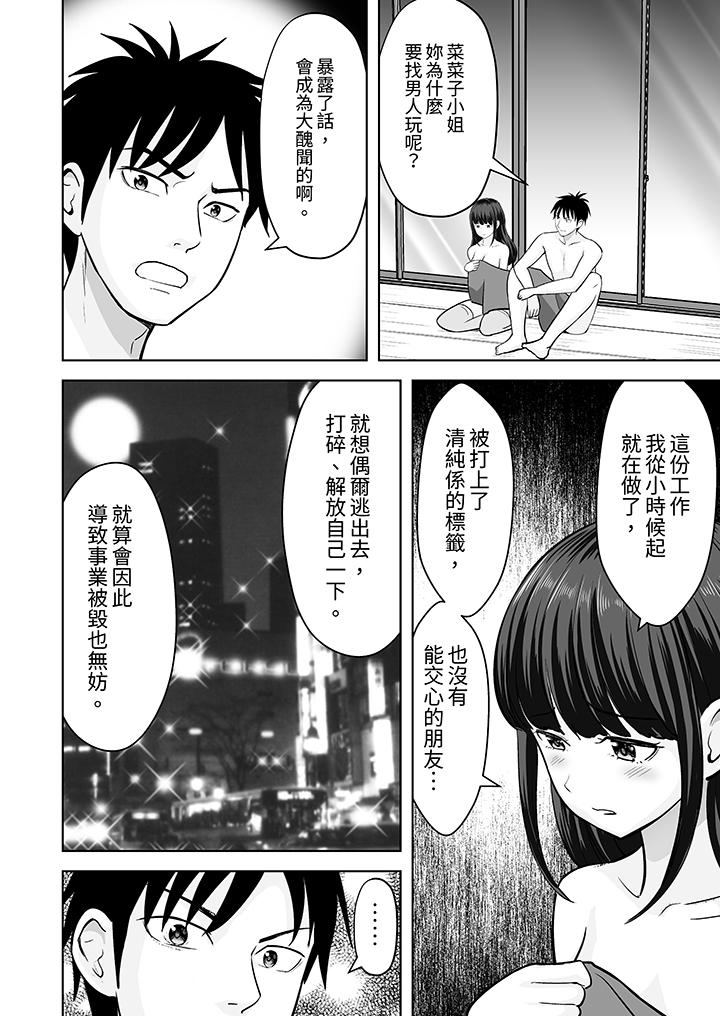 《姐姐活 -被她包养-》漫画最新章节姐姐活 -被她包养--第27话免费下拉式在线观看章节第【7】张图片