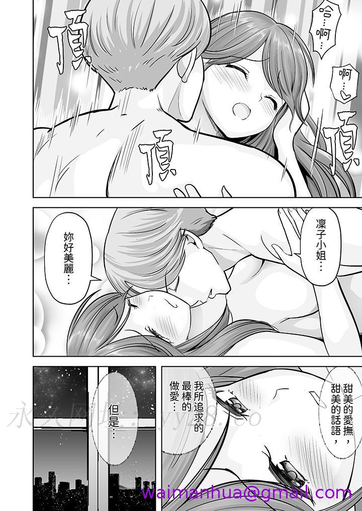 《姐姐活 -被她包养-》漫画最新章节姐姐活 -被她包养--第28话免费下拉式在线观看章节第【13】张图片