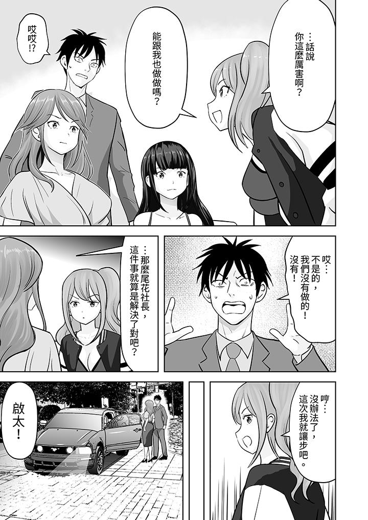 《姐姐活 -被她包养-》漫画最新章节姐姐活 -被她包养--第28话免费下拉式在线观看章节第【4】张图片