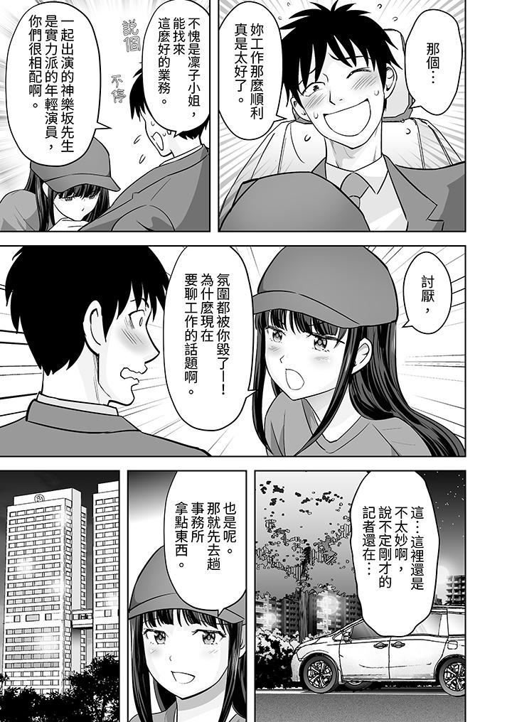 《姐姐活 -被她包养-》漫画最新章节姐姐活 -被她包养--第29话免费下拉式在线观看章节第【12】张图片