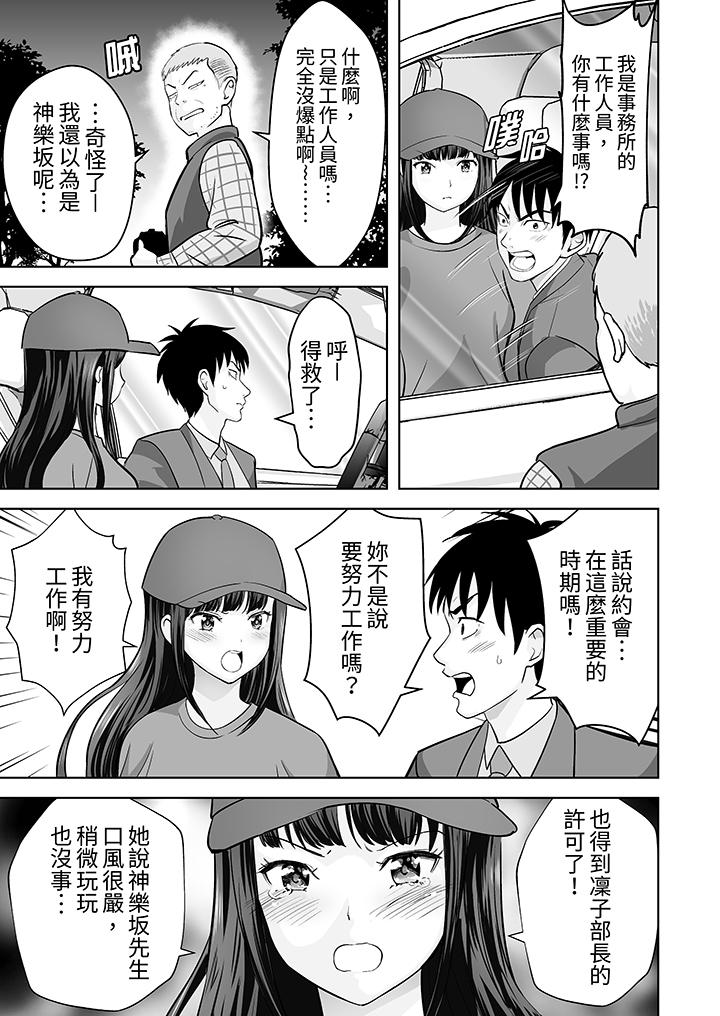 《姐姐活 -被她包养-》漫画最新章节姐姐活 -被她包养--第29话免费下拉式在线观看章节第【6】张图片