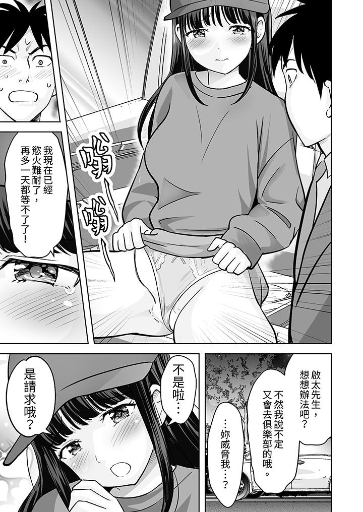 《姐姐活 -被她包养-》漫画最新章节姐姐活 -被她包养--第29话免费下拉式在线观看章节第【8】张图片