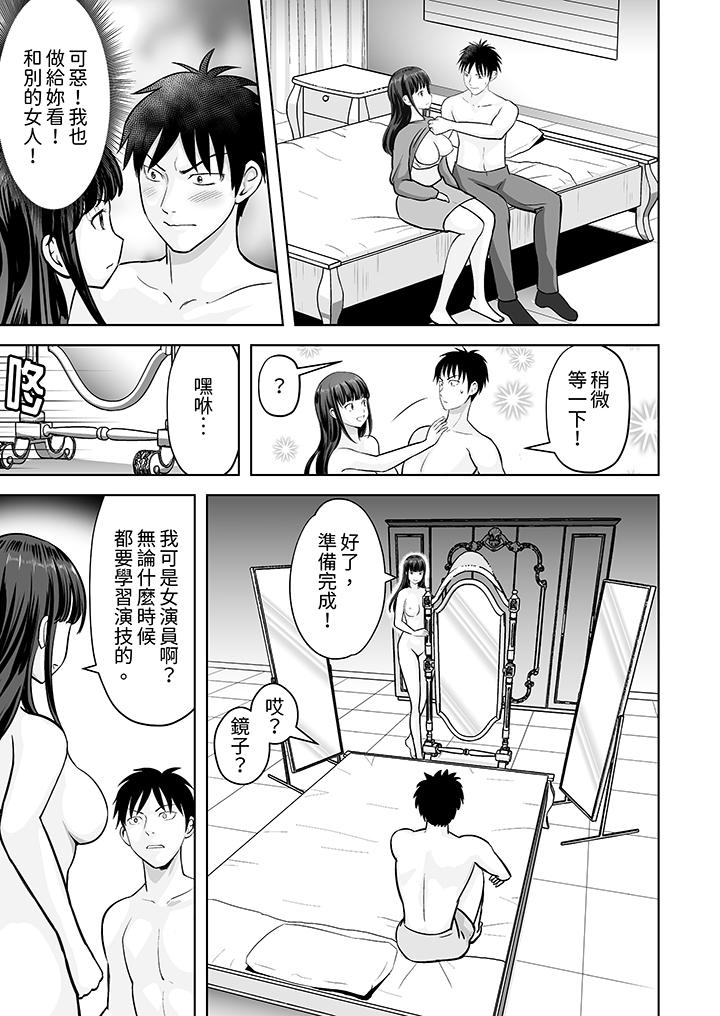 《姐姐活 -被她包养-》漫画最新章节姐姐活 -被她包养--第30话免费下拉式在线观看章节第【4】张图片