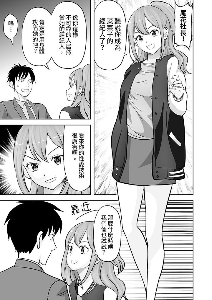 《姐姐活 -被她包养-》漫画最新章节姐姐活 -被她包养--第31话免费下拉式在线观看章节第【10】张图片