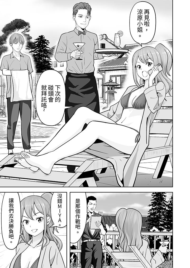 《姐姐活 -被她包养-》漫画最新章节姐姐活 -被她包养--第31话免费下拉式在线观看章节第【2】张图片