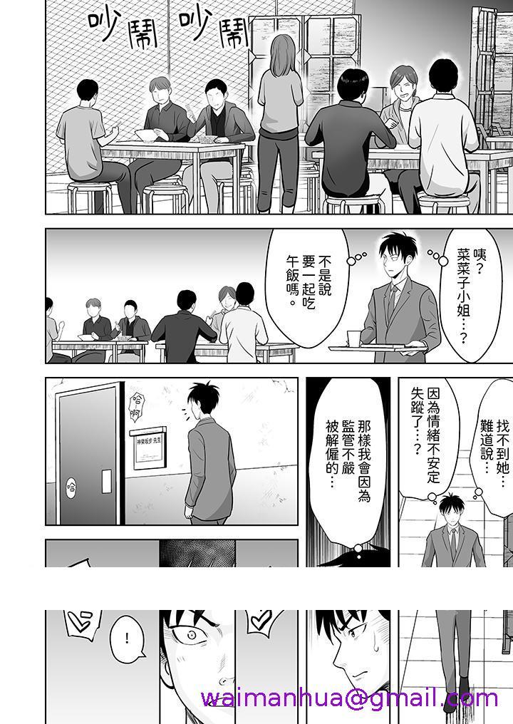 《姐姐活 -被她包养-》漫画最新章节姐姐活 -被她包养--第31话免费下拉式在线观看章节第【12】张图片