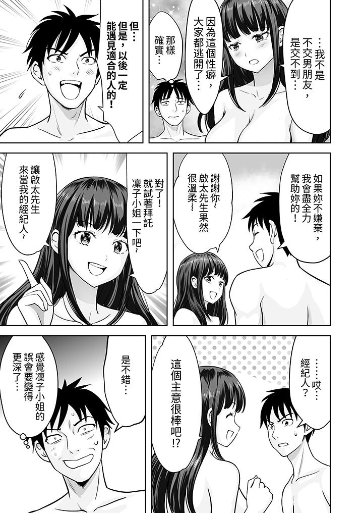 《姐姐活 -被她包养-》漫画最新章节姐姐活 -被她包养--第31话免费下拉式在线观看章节第【6】张图片