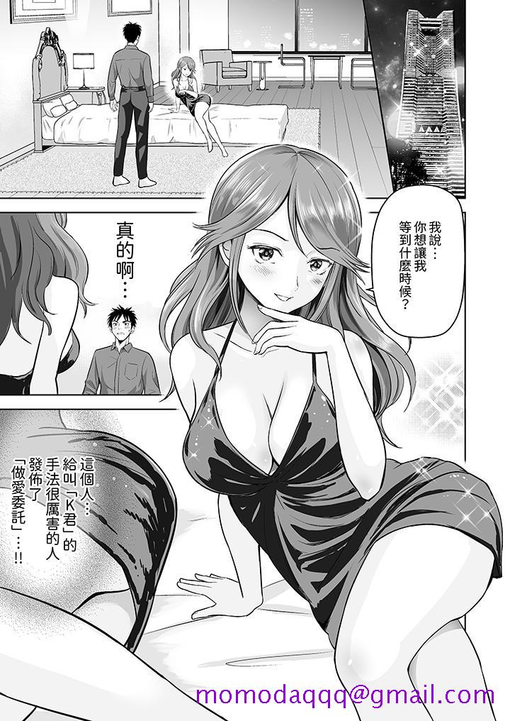 《姐姐活 -被她包养-》漫画最新章节姐姐活 -被她包养--第2话免费下拉式在线观看章节第【3】张图片