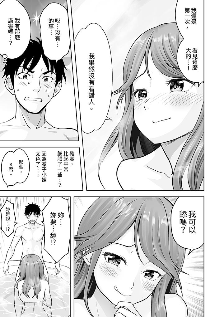 《姐姐活 -被她包养-》漫画最新章节姐姐活 -被她包养--第3话免费下拉式在线观看章节第【7】张图片