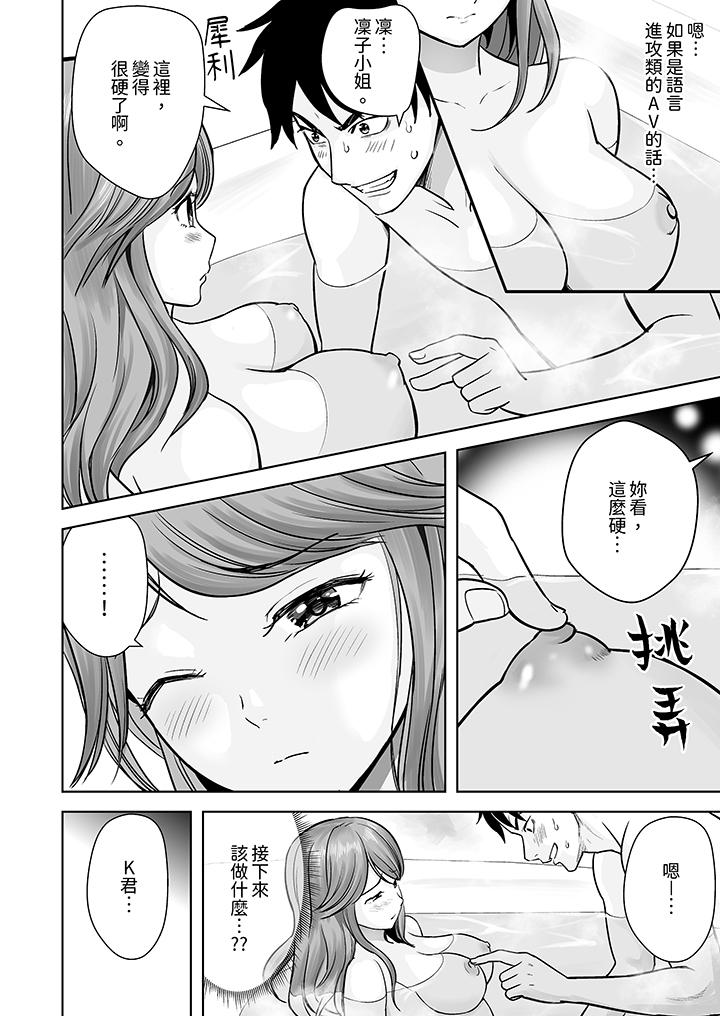 《姐姐活 -被她包养-》漫画最新章节姐姐活 -被她包养--第3话免费下拉式在线观看章节第【2】张图片