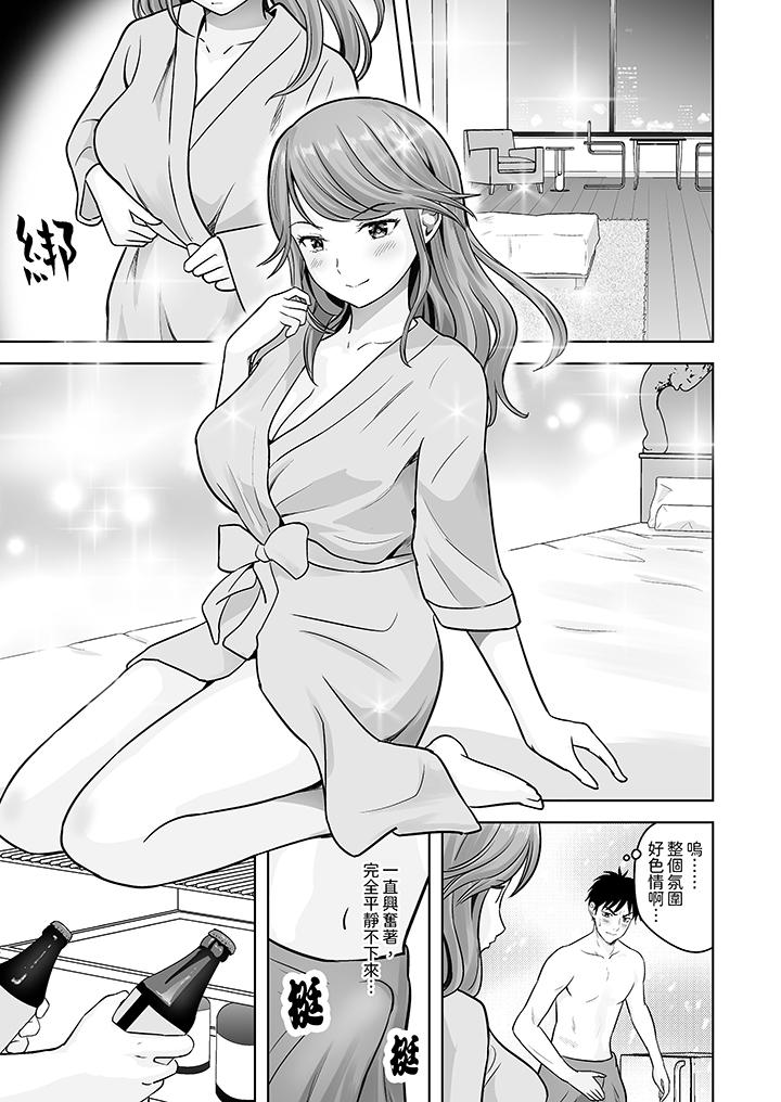 《姐姐活 -被她包养-》漫画最新章节姐姐活 -被她包养--第4话免费下拉式在线观看章节第【1】张图片