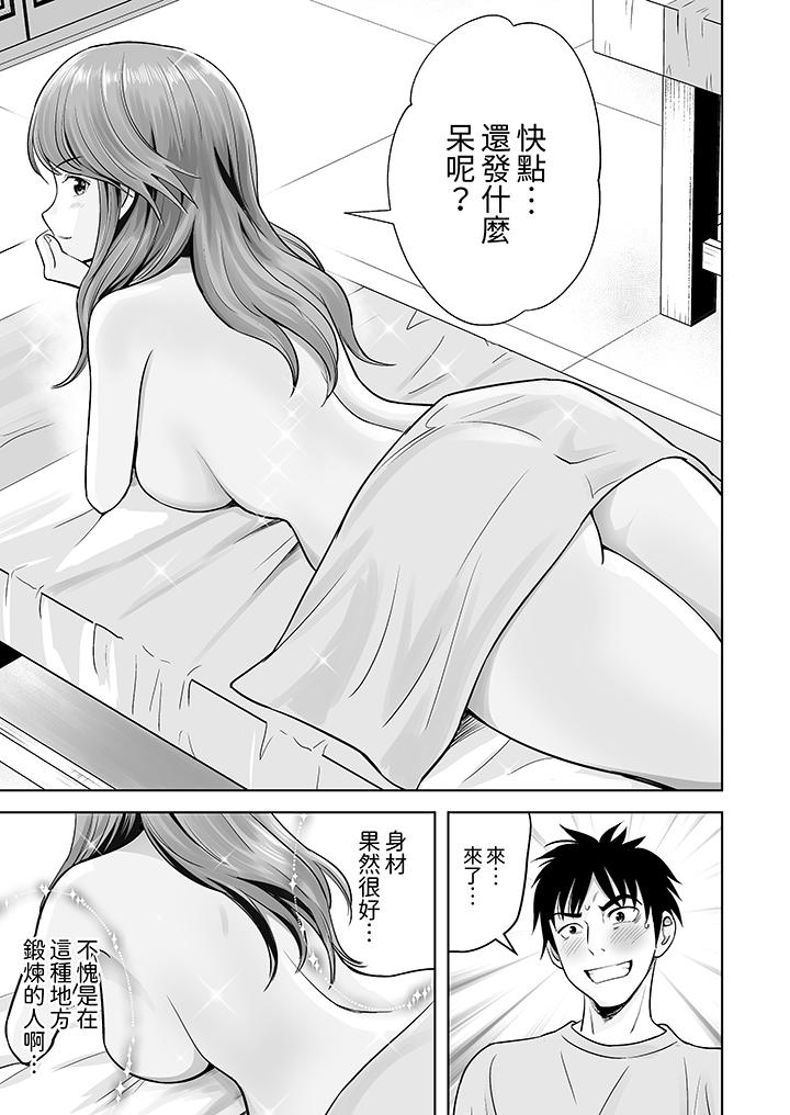 《姐姐活 -被她包养-》漫画最新章节姐姐活 -被她包养--第5话免费下拉式在线观看章节第【7】张图片