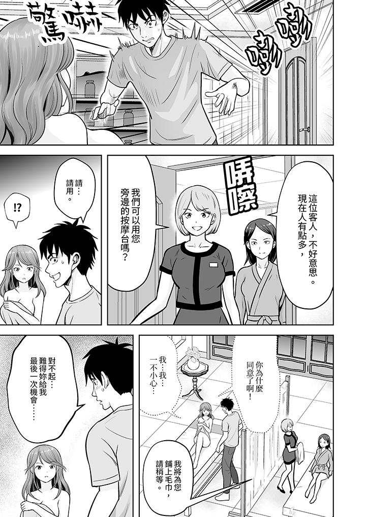 《姐姐活 -被她包养-》漫画最新章节姐姐活 -被她包养--第6话免费下拉式在线观看章节第【1】张图片