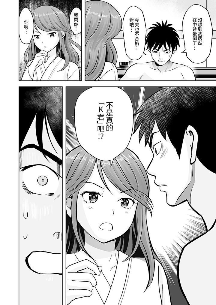 《姐姐活 -被她包养-》漫画最新章节姐姐活 -被她包养--第8话免费下拉式在线观看章节第【10】张图片