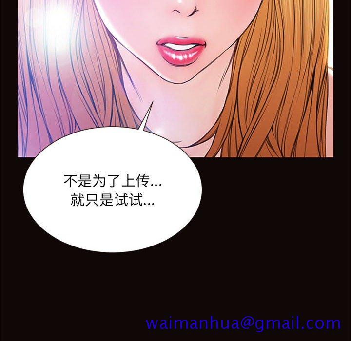 《网红出头天》漫画最新章节网红出头天-第7章免费下拉式在线观看章节第【88】张图片