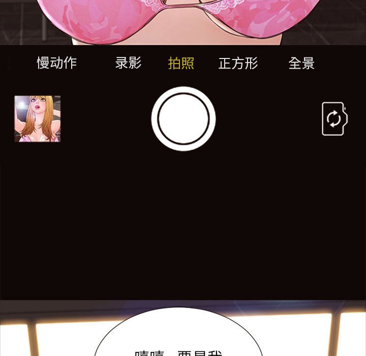 《网红出头天》漫画最新章节网红出头天-第7章免费下拉式在线观看章节第【77】张图片