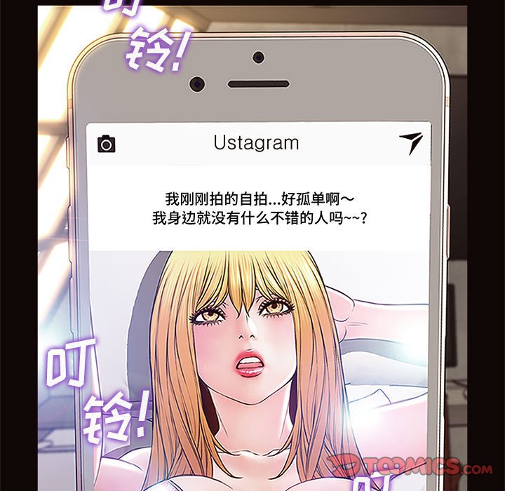 《网红出头天》漫画最新章节网红出头天-第8章免费下拉式在线观看章节第【120】张图片