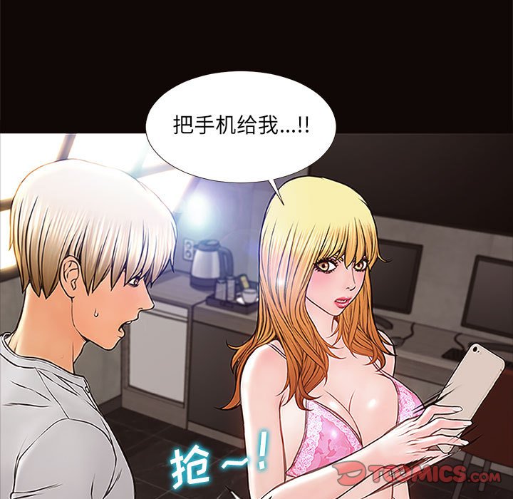 《网红出头天》漫画最新章节网红出头天-第8章免费下拉式在线观看章节第【72】张图片