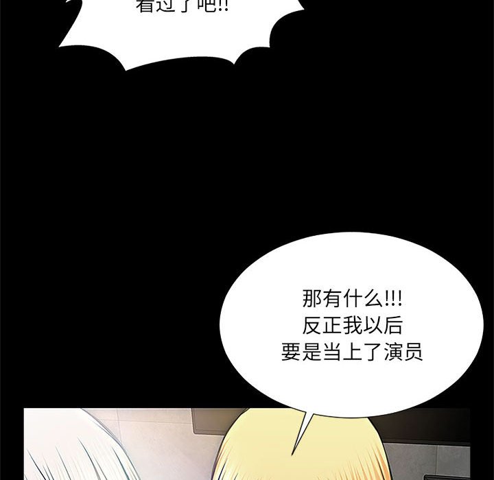 《网红出头天》漫画最新章节网红出头天-第8章免费下拉式在线观看章节第【61】张图片