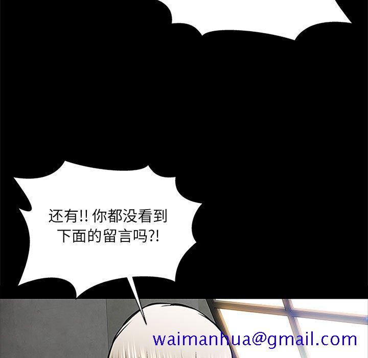 《网红出头天》漫画最新章节网红出头天-第8章免费下拉式在线观看章节第【58】张图片