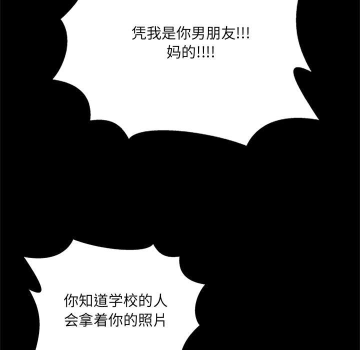 《网红出头天》漫画最新章节网红出头天-第8章免费下拉式在线观看章节第【54】张图片