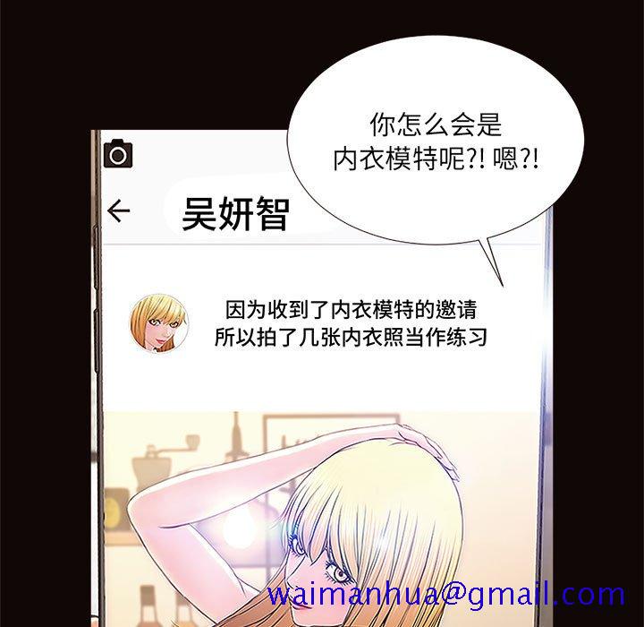 《网红出头天》漫画最新章节网红出头天-第8章免费下拉式在线观看章节第【18】张图片