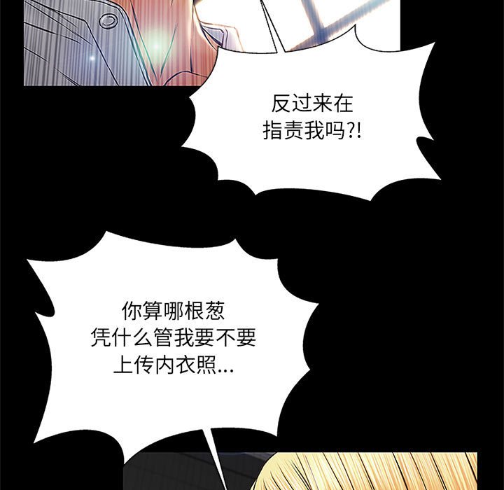 《网红出头天》漫画最新章节网红出头天-第8章免费下拉式在线观看章节第【34】张图片