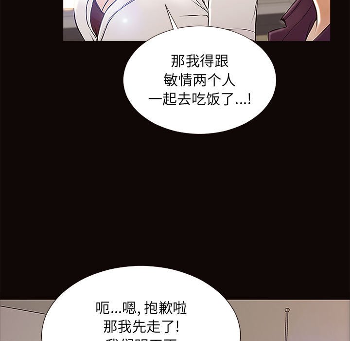 《网红出头天》漫画最新章节网红出头天-第9章免费下拉式在线观看章节第【122】张图片