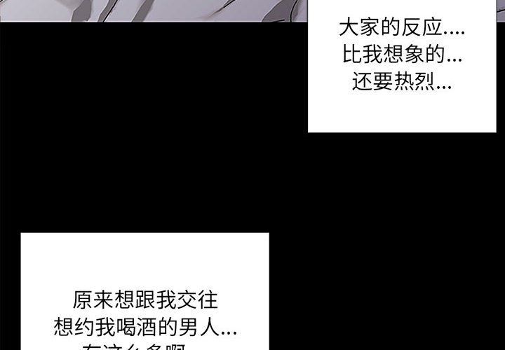 《网红出头天》漫画最新章节网红出头天-第9章免费下拉式在线观看章节第【1】张图片