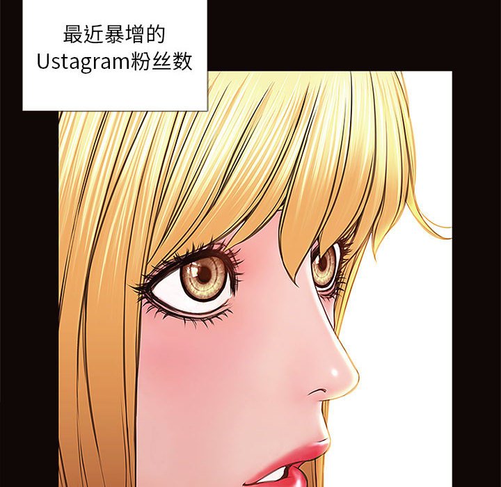 《网红出头天》漫画最新章节网红出头天-第9章免费下拉式在线观看章节第【79】张图片