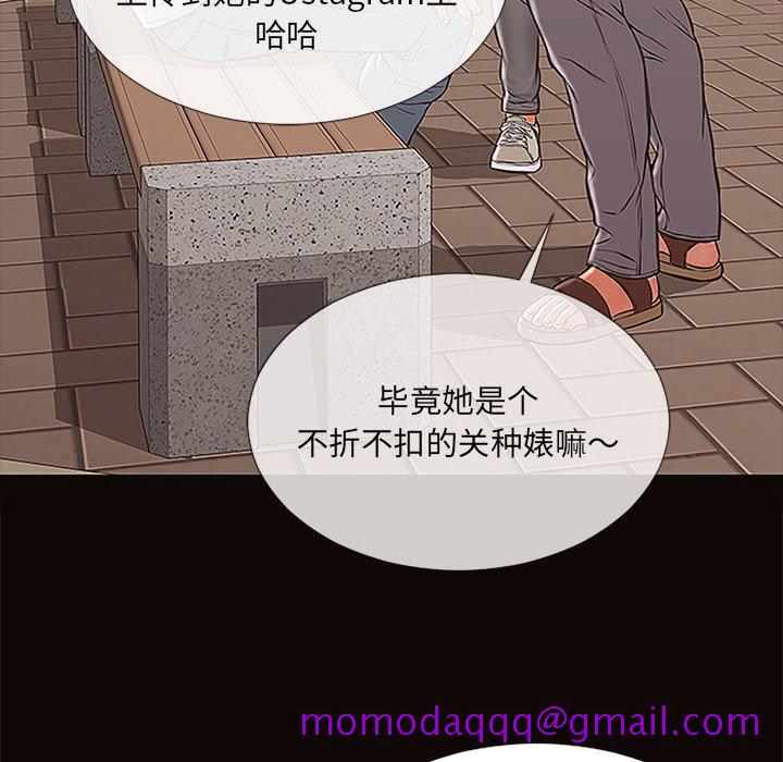 《网红出头天》漫画最新章节网红出头天-第9章免费下拉式在线观看章节第【63】张图片