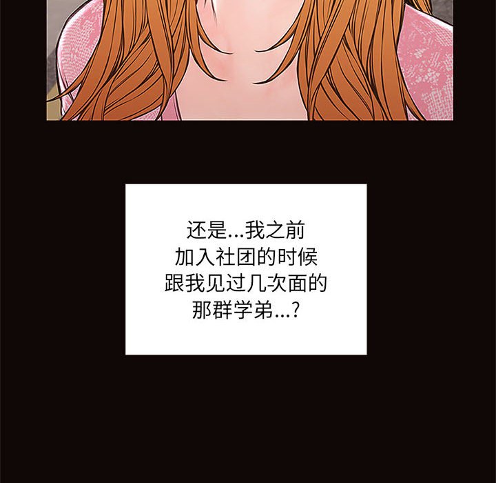 《网红出头天》漫画最新章节网红出头天-第9章免费下拉式在线观看章节第【21】张图片