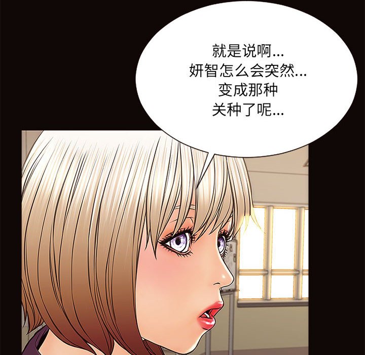 《网红出头天》漫画最新章节网红出头天-第9章免费下拉式在线观看章节第【137】张图片