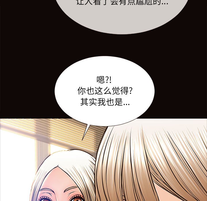 《网红出头天》漫画最新章节网红出头天-第9章免费下拉式在线观看章节第【130】张图片