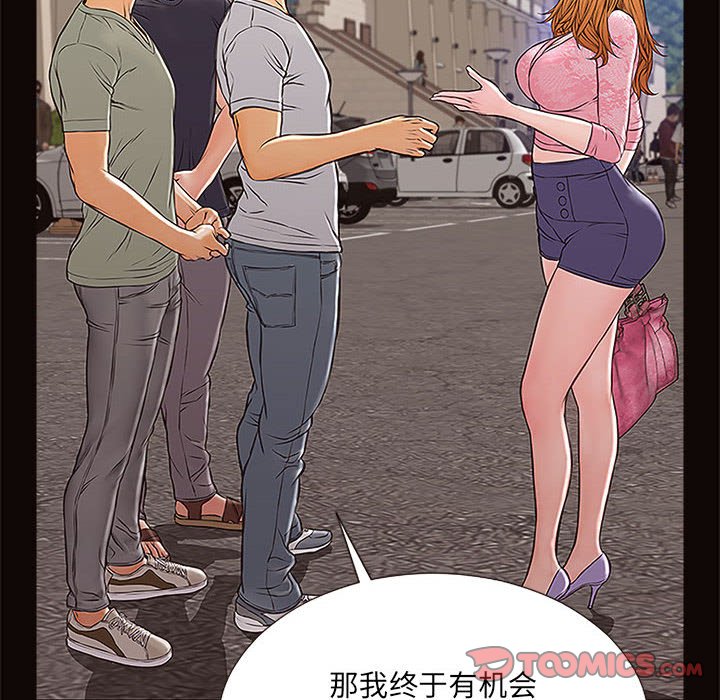 《网红出头天》漫画最新章节网红出头天-第9章免费下拉式在线观看章节第【27】张图片