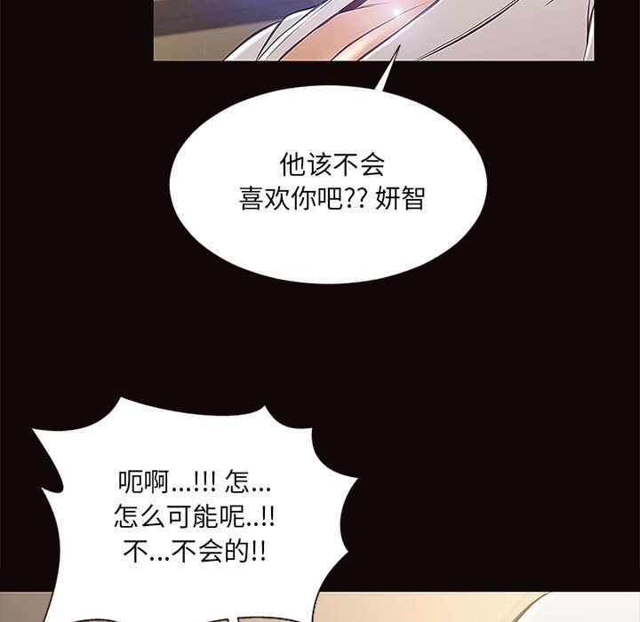 《网红出头天》漫画最新章节网红出头天-第9章免费下拉式在线观看章节第【106】张图片